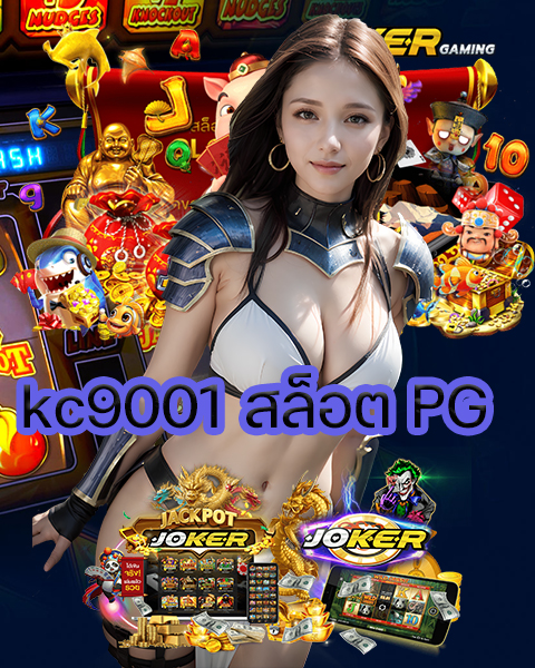 kc9001 สล็อต PG